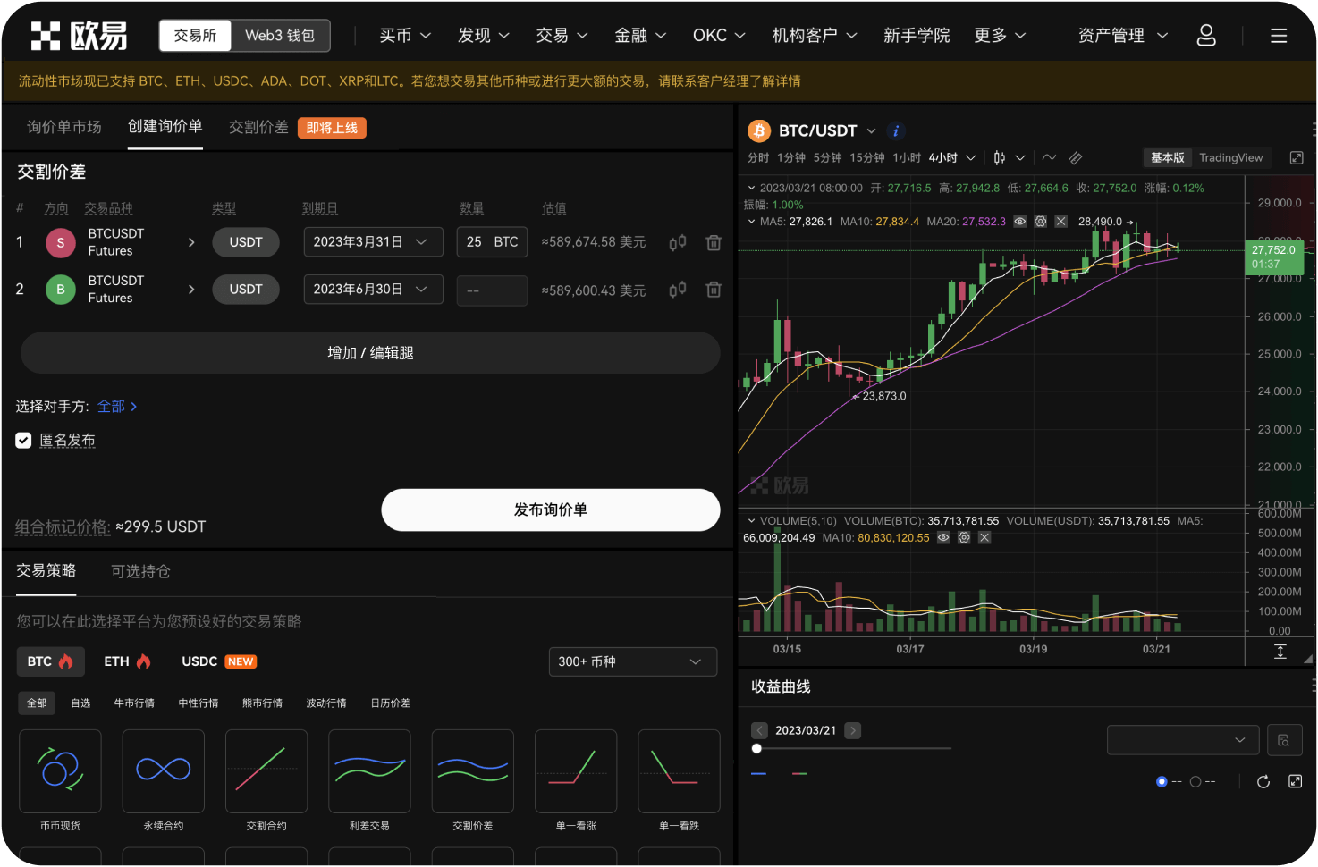 如何设置多个K线图同时监控